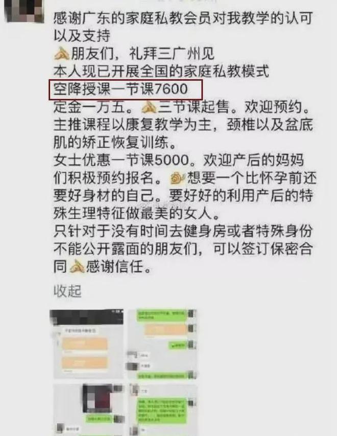 健身房私教收入_做健身房私教赚钱吗_健身房赚钱套路