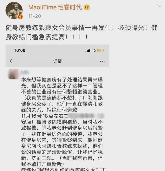 健身房私教收入_健身房赚钱套路_做健身房私教赚钱吗