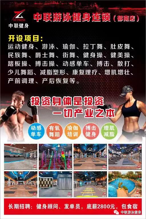 中联运动广场几点开门_中联运动广场健身房_中联广场练歌房